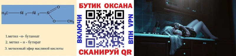 БУТИРАТ GHB  мега ССЫЛКА  Новоалтайск  где купить  