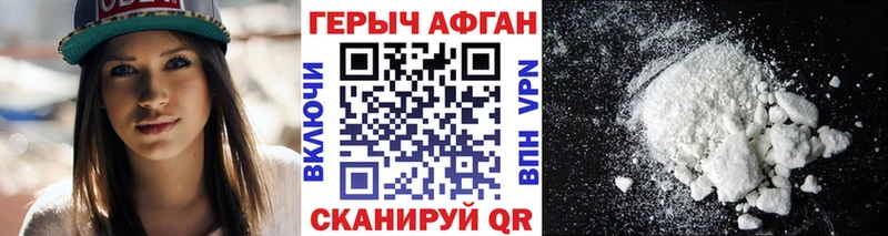 ГЕРОИН хмурый  Новоалтайск 
