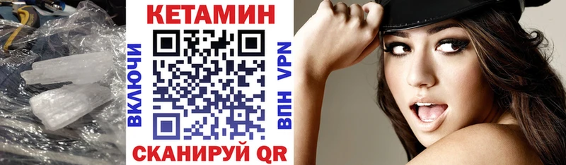 Кетамин ketamine  Новоалтайск 
