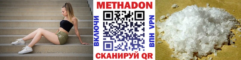Метадон кристалл Новоалтайск